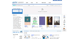 Desktop Screenshot of ebook.dgist.ac.kr